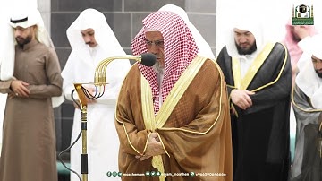 تلاوة معالي الشيخ د.⁧ صالح بن حميد من صلاة العشاء 13  رمضان 1444هـ.