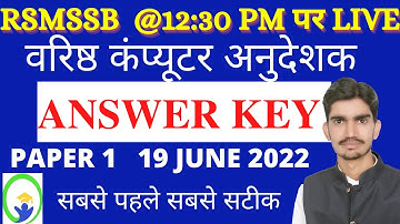 Senior Computer Instructor Answer Key 19 June Paper 1st | RSMSSB Senior कंप्यूटर अनुदेशक Answer Key