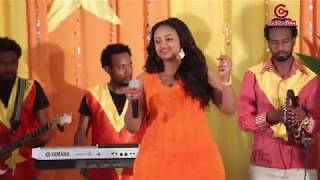 Rahel Haile - Wereka Hizeya - ራሄል ሃይለ (ወረኻ ሒዘያ) Live