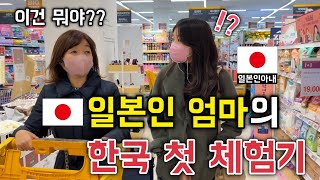 부산 문화에 충격 받은 일본인 장모님  [한일커플//한…