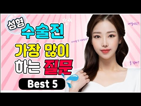 [Jayjun Plastic Surgery & Dermatology] Thật ra, điều tôi không hiểu nhất là tại sao phải tẩy móng tay khi phẫu thuật thẩm mỹ! Nhưng hóa ra, có một lý do quan trọng hơn bạn nghĩ. Còn rượu bia thì chắc chắn là điều cơ bản rồi, đúng không?