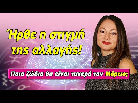 Βίντεο: Τι μήνα είναι οι υφέσεις;