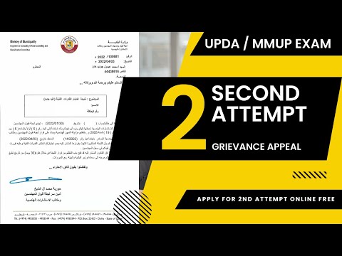 UPDA/MMUP SECOND ATTEMPT GRIEVANCE APPEAL EXAM PROCEDURE | QATAR ENGINEERS | NO DOCUMENTS APPLICABLE