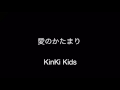 愛のかたまり covered by Yuki&Hiro