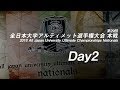 2018 All Japan University Ultimate Championships Nationals / 第29回全日本大学アルティメット選手権大会 本戦（Day2 9/23）