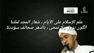 Download Lagu Lirik suluk Adinu Lana = AZ ZAHIR MP3