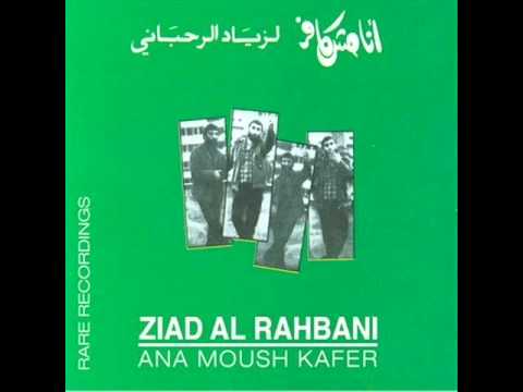 زياد الرحباني عالنظام