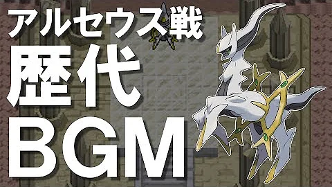 ポケモン Bgm まとめ ポケモン Bgm まとめ