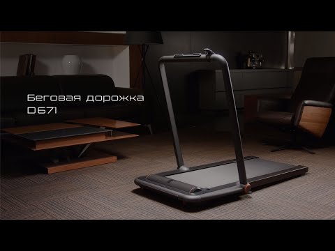 Беговая дорожка BORK: обзор. Двигайтесь к фигуре мечты с максимальным комфортом