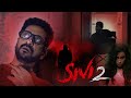 ഇവരിൽ ചിലർ ആത്മാക്കളാണ്  | Sivi 2 | Malayalam Movie Scene | Ghost Story | #horror #moviescenes