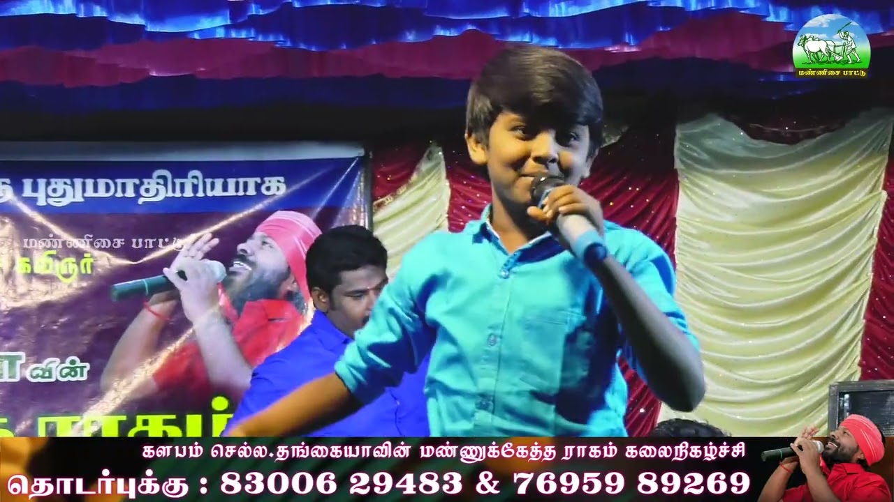 ஆத்தங்கரை ஓரத்திலே மாமா பொண்ண பக்க போன காளிதாஸ் | செல்ல தங்கையா தெம்மாங்கு நிகழ்ச்சி