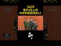 習近平 Mp3 Mp4 Free download