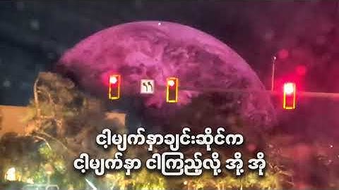 J Me Feat Kyar Pauk - VOID (Lyrics Video)