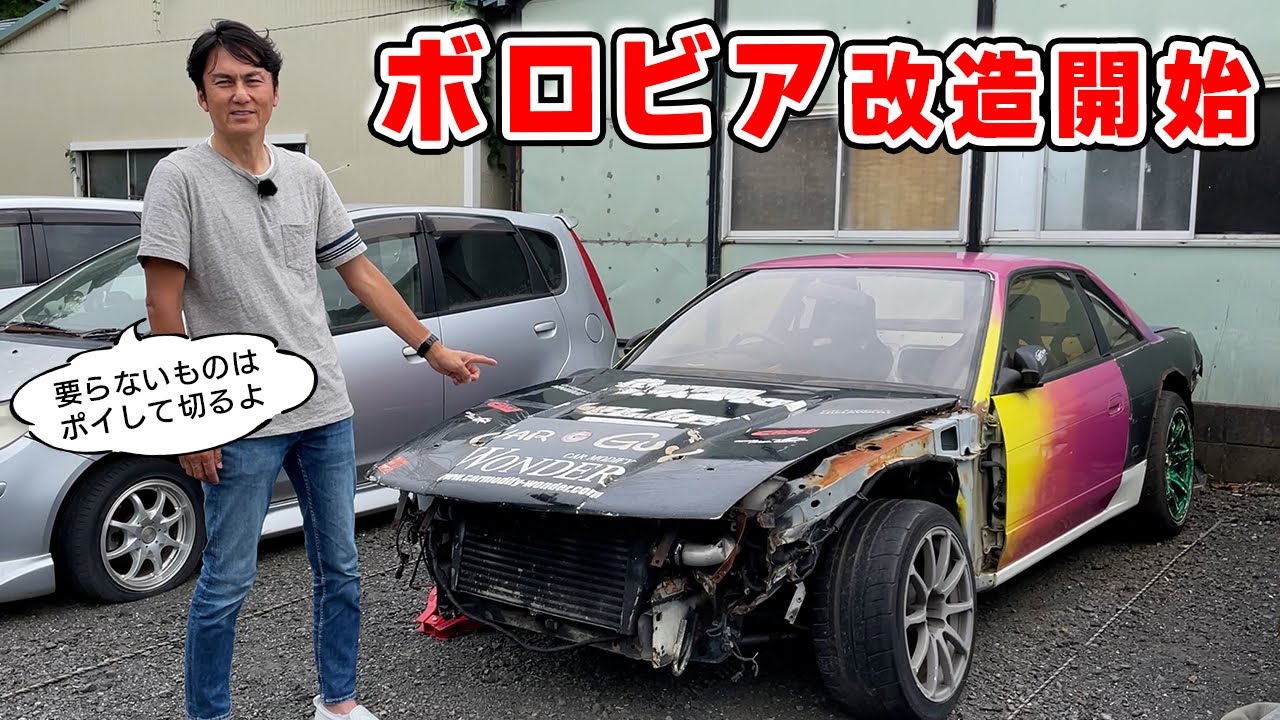 I'm starting to modify my beloved car, the Borovia. My goal is to