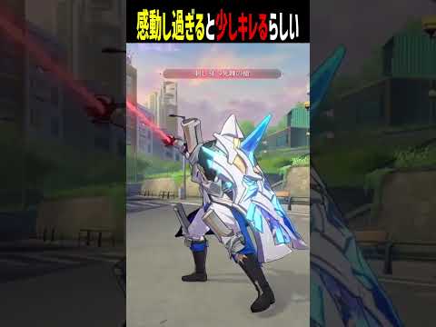 【#スターレイルxfate 】感動し過ぎると少しキレるらしい【神咲カゲロウ/Kanzaki_Kagerou】#vtuber #崩壊スターレイル   #shorts