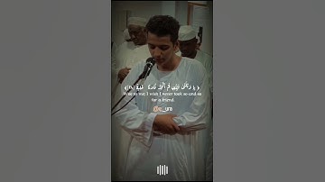 وَيَوْمَ يَعَضُّ الظَّالِمُ عَلَىٰ يَدَيْهِ || ما تيسر من سورة الفرقان || أكرم شارق