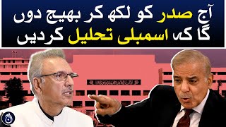 Today, I will write to the President to dissolve the Assembly: Shehbaz Sharif - Aaj News