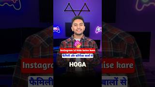 Instagram Account Hide kaise kare | How to hide Instagram account? Insta Id family se kaise chhupaye