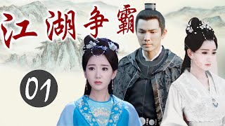 線上看陸劇：鍾漢良 張檬 毛曉彤《天涯明月刀》