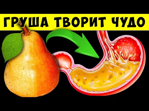 Вот почему сейчас все скупают Грушу! Даже 1 Груша Способна на такое...