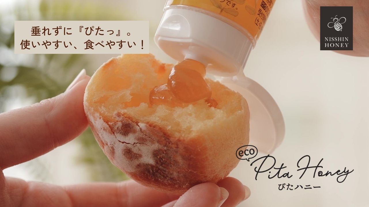 ぴたハニー | はちみつ,プラスはちみつ | 日新蜂蜜オンラインストア