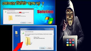 Solve folder delete error / How to solve folder screenshot 4