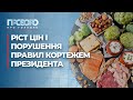 У Раді хочуть повернути державне регулювання цін на продукти | Прозоро: про головне