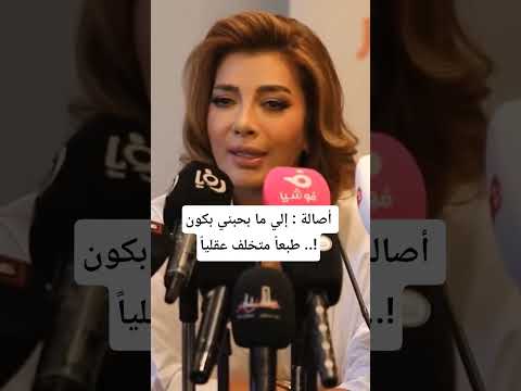 اصالة إلي ما بحبني بكون طبعا متخلف عقليا