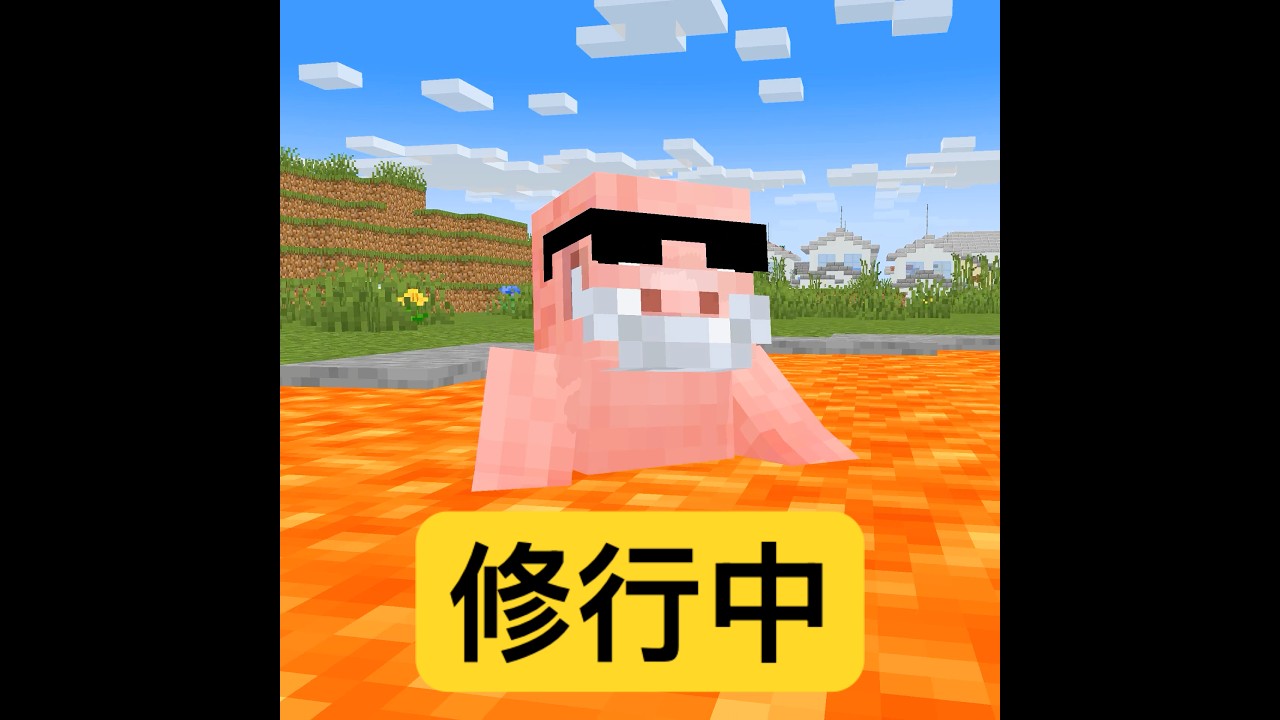 Grandpa who is too sensitive to the cold #Minecraft #shortcomedy