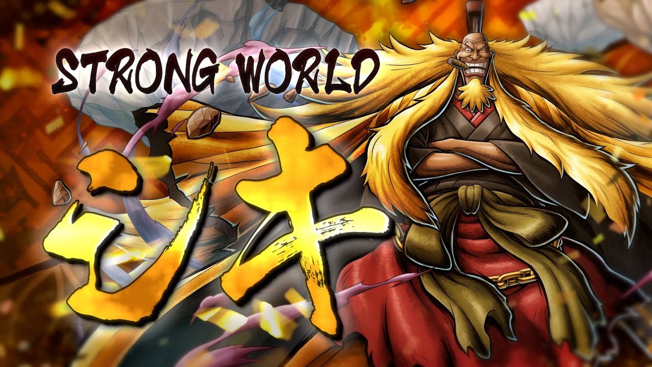 One Piece バウンティラッシュ Strong World シキ Youtube