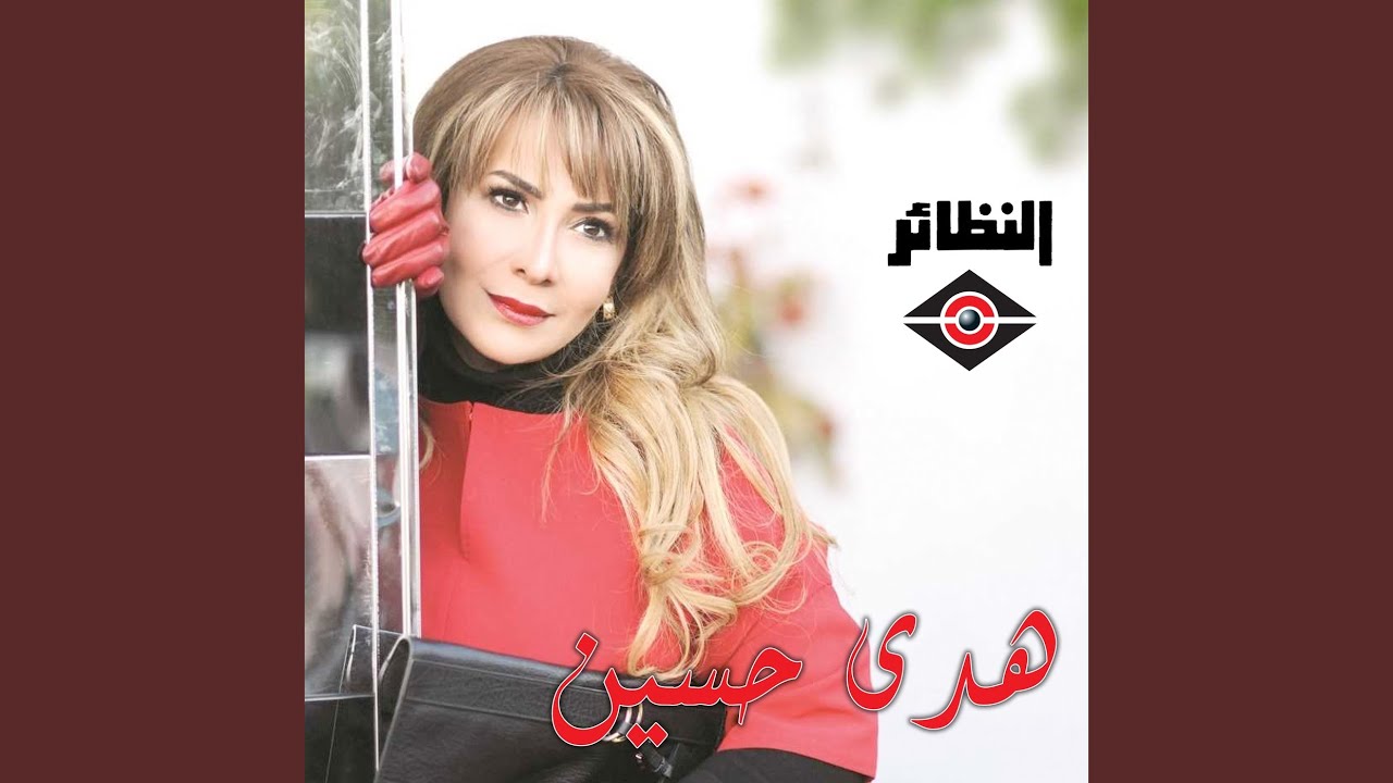Tonton هيه يالله di YouTube