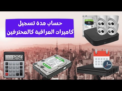 فيديو: كم من الوقت تدوم البيانات على القرص الصلب؟