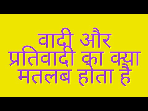 वीडियो: प्रतिवाद खंड का क्या अर्थ है?