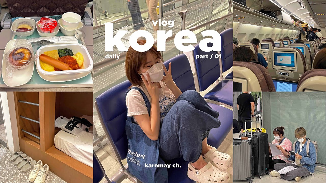 (eng) KOREA vlog pt.01 ไปเกาหลีกัน! ก่อนบินทำไรบ้าง? Korean air, Room tour ห้องพัก / KARNMAY