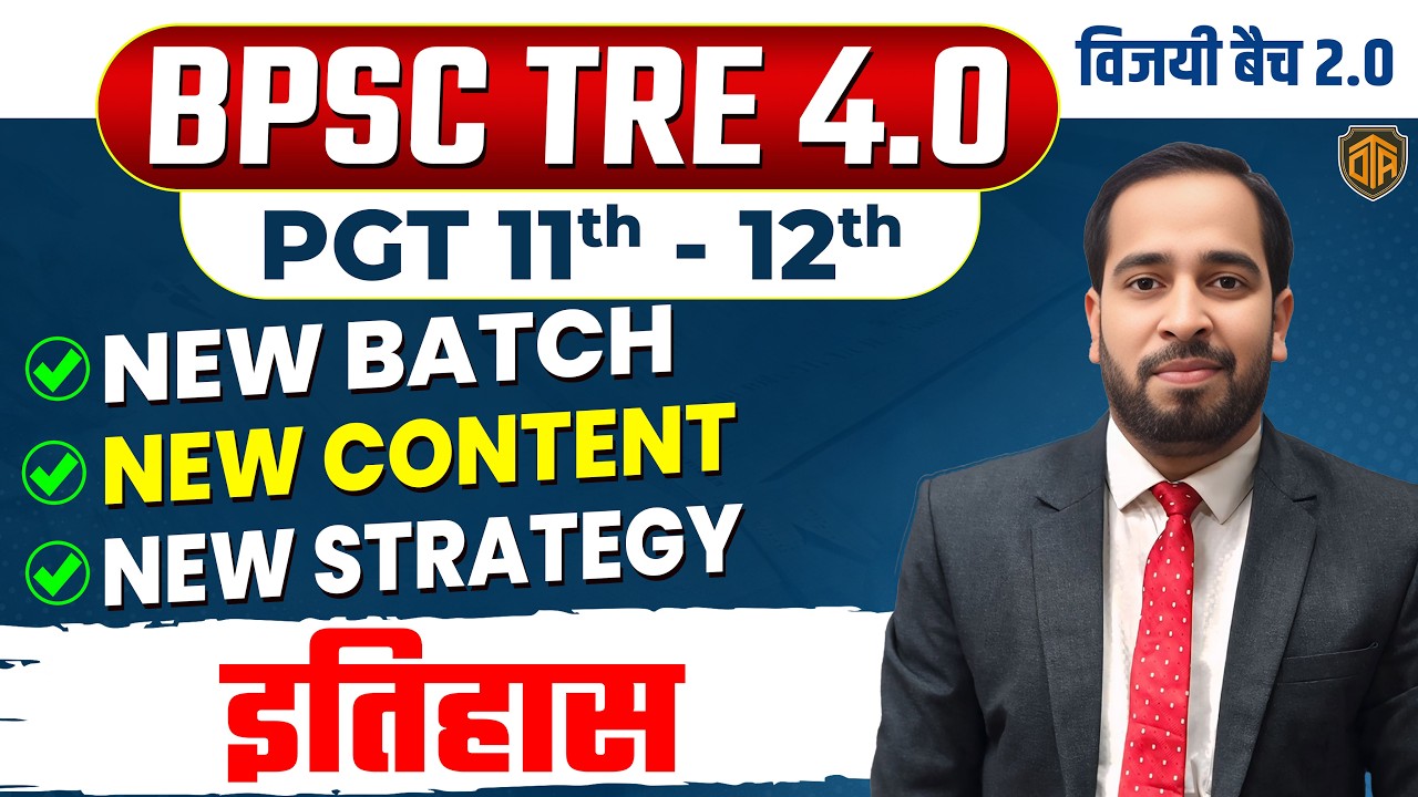 BPSC TRE 4.0 | BPSC PGT History Syllabus | Bihar Teacher History Class | History by Ratnesh Sir