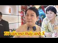 Em ruột NSUT Minh Phụng chia sẻ tâm tình nhân ngày giỗ anh, vẫn cọ nằm mơ thấy anh 5 đang vui sống