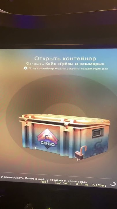 Открытие кейса «Грезы и Кошмары» - YouTube