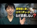 ユマニチュードはなぜ浸透しないのか？