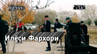 Илёси Фархори.Туй дар Телмон. Кургантепа