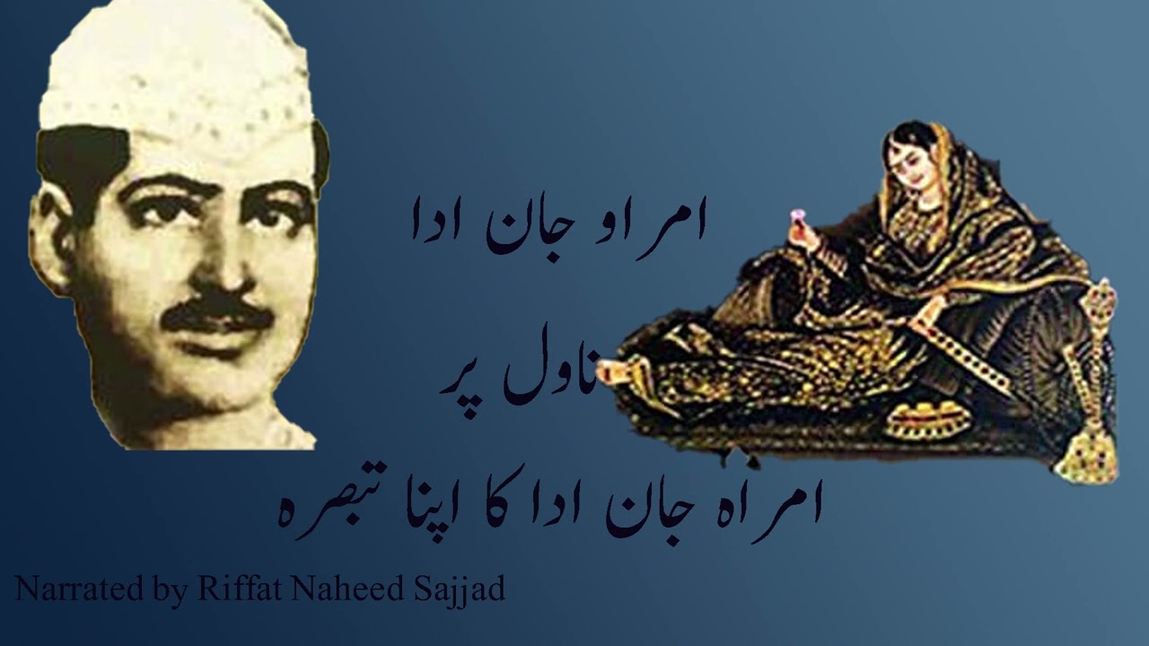 Amrao Jan Ada by Mirza Hadi Ruswa