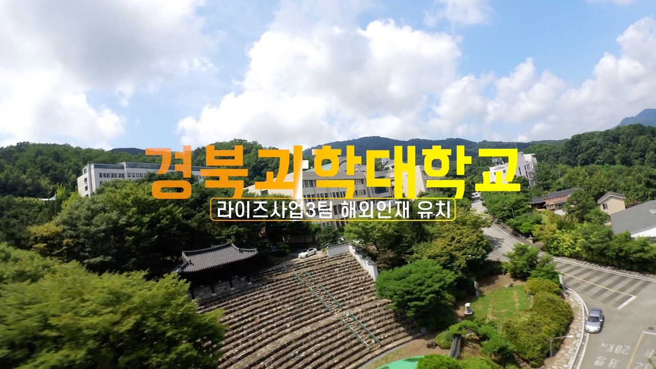 지역이 키우는 글로벌 돌봄 인재 – 경북과학대학교 RISE 3팀