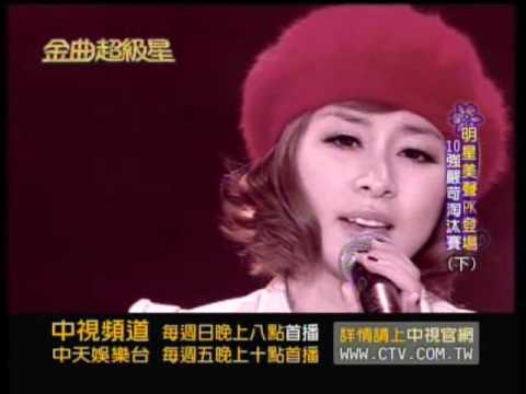 金曲超級星   第8集 0228 週日晚上8點  中視頻道