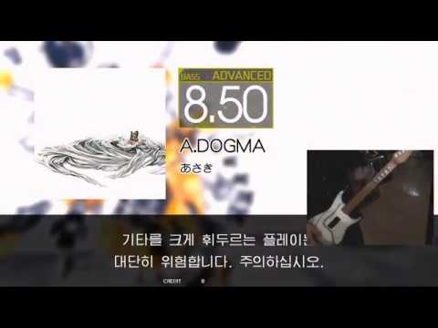 A DOGMA Bass Advanced