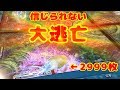 信じられない大逃亡：ダメージ100連発で「効いてるぞ！」「効果抜群だ！」って言ってるのに・・・：Fishing Spirits 釣りスピリッツ