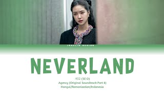 세오 (SE O) - Neverland (Agency OST Part 8) Han/Rom/Ina