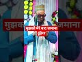 mujhko mere baad zamana dhundega #youtube #asadiqbal #trending #new #naat #newvideo #viral #video