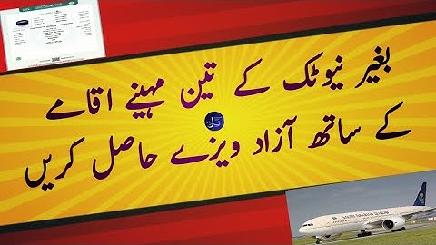 3 Months Azad Visa Without NAVTTC Test | Saudi Arabia Work Visa!Saudi visa 3 month iqame bger navtic