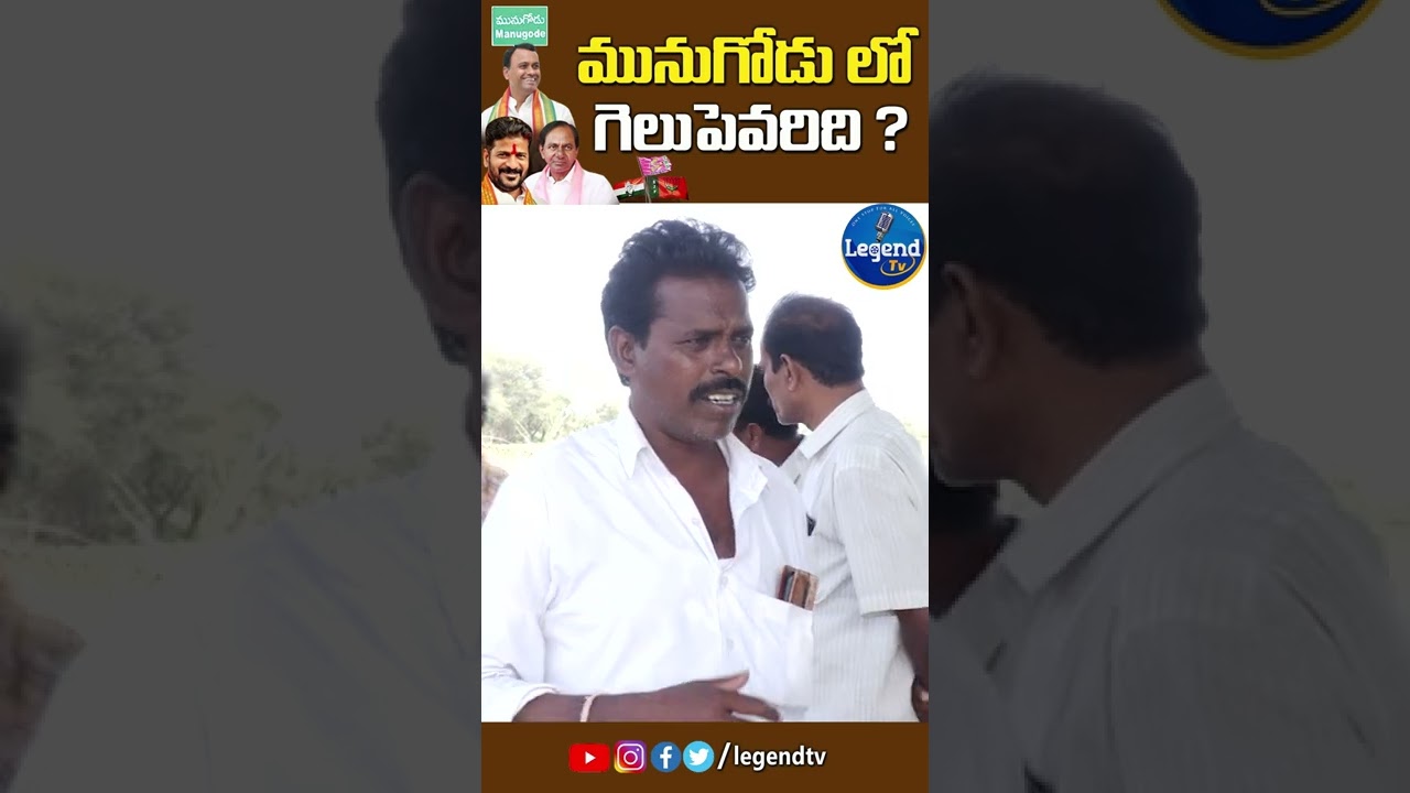 Munugodu public opinion on TRS Goverment | 