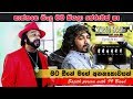 Music Bar Episode 01 | මට ඕනේ මගේ අනන්යතාවයක් Sajith Perera 99 Band
