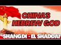 China&#39;s Hebrew GOD